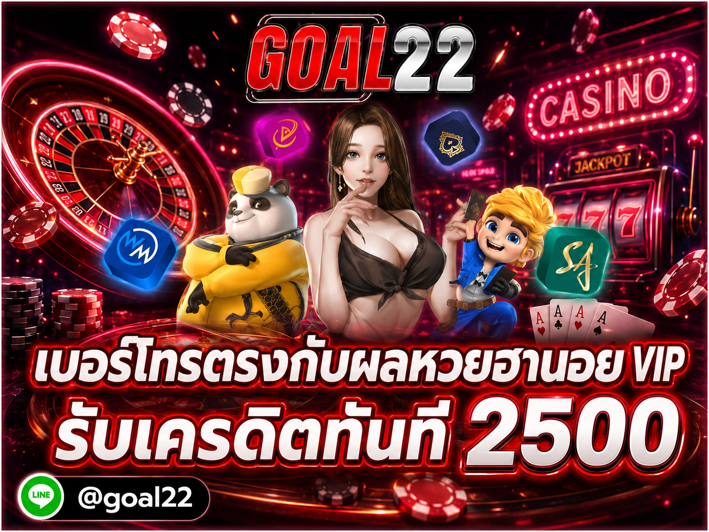 คาสิโนสด GOAL22 บาคาร่า รูเล็ต ถ่ายทอดสด
